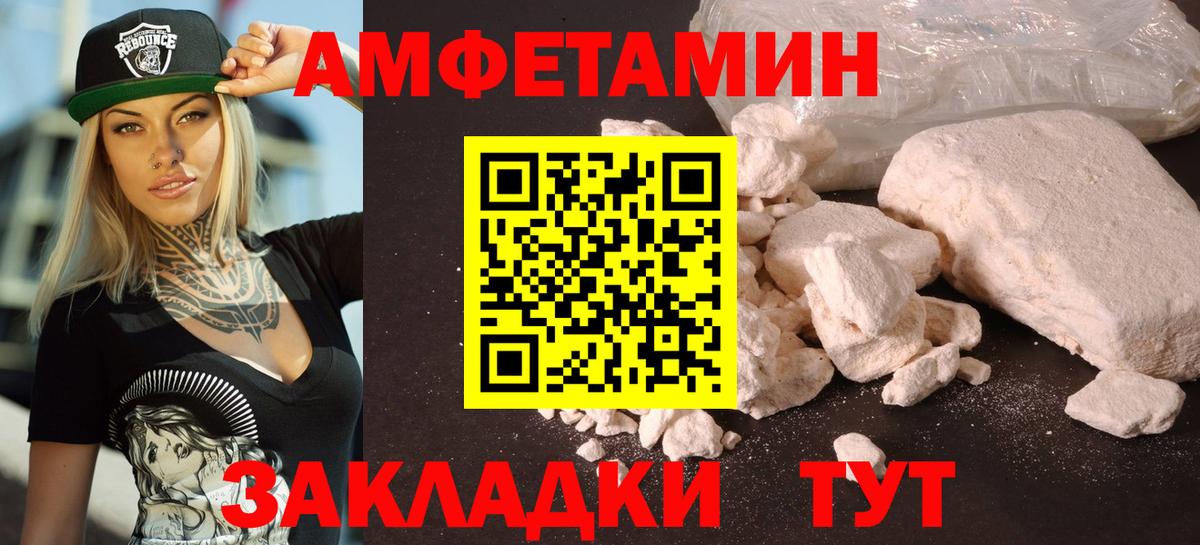 АМФЕТАМИН 98% Азнакаево