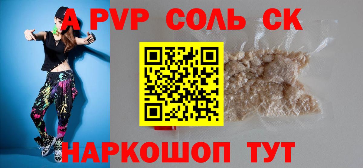 A-PVP крисы CK  Азнакаево  цена   А ПВП крисы CK  Alpha-PVP СК 