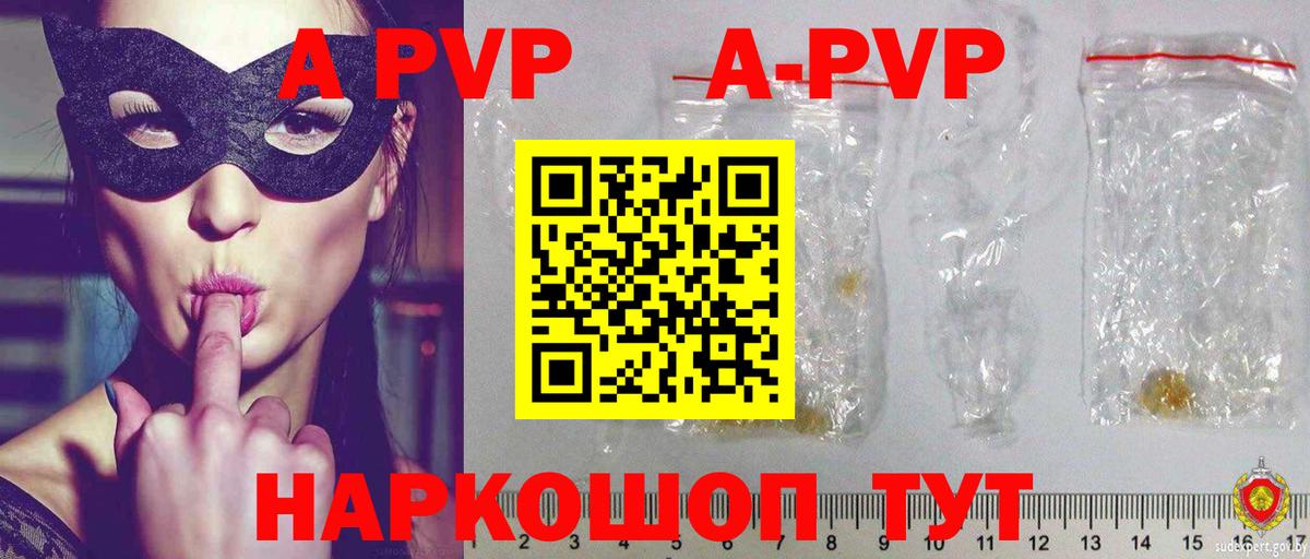 купить наркотики сайты  A-PVP кристаллы  Азнакаево  Вход с VPN  Alpha PVP Crystall 