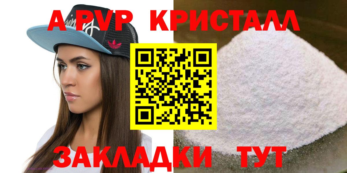 Alpha-PVP  APVP кристаллы  Alpha PVP мука  Вход с VPN  Азнакаево  Alpha-PVP кристаллы 