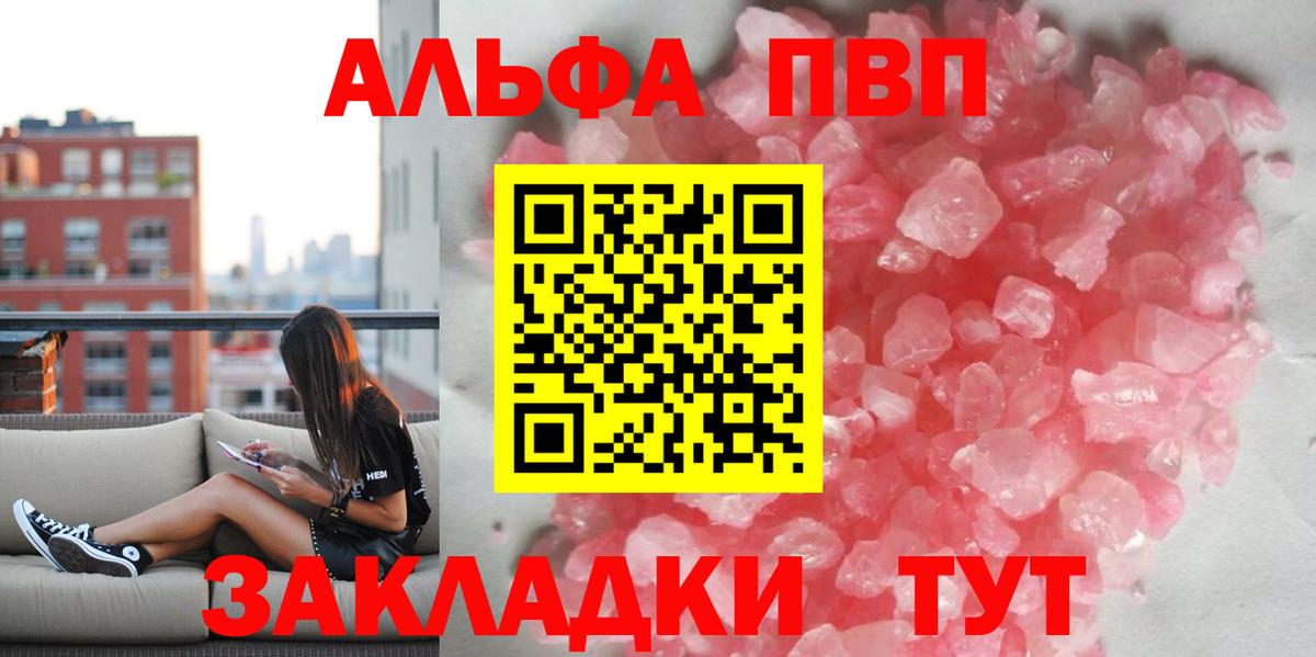 А ПВП VHQ Азнакаево