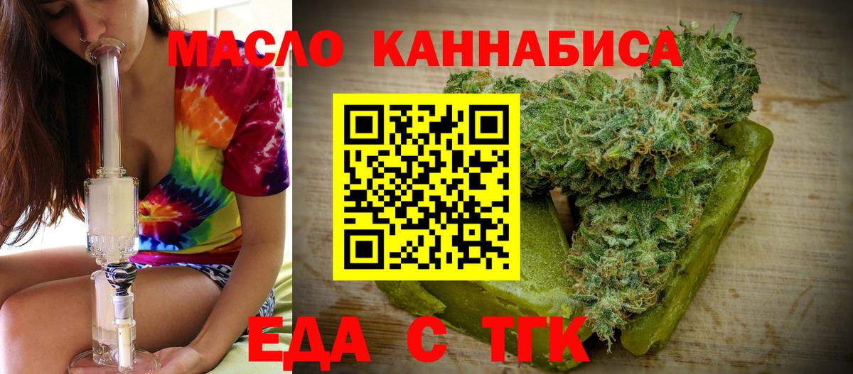 Азнакаево  Cannafood марихуана  Вход с VPN 