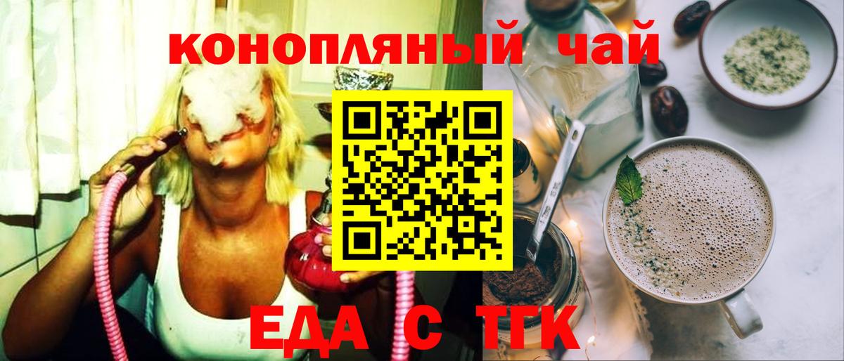 Печенье с ТГК марихуана  Азнакаево 