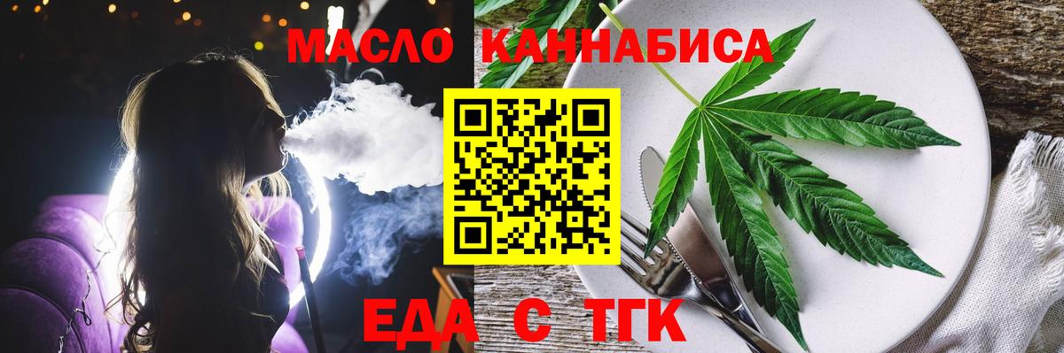 Азнакаево  Печенье с ТГК конопля  Вход с VPN 