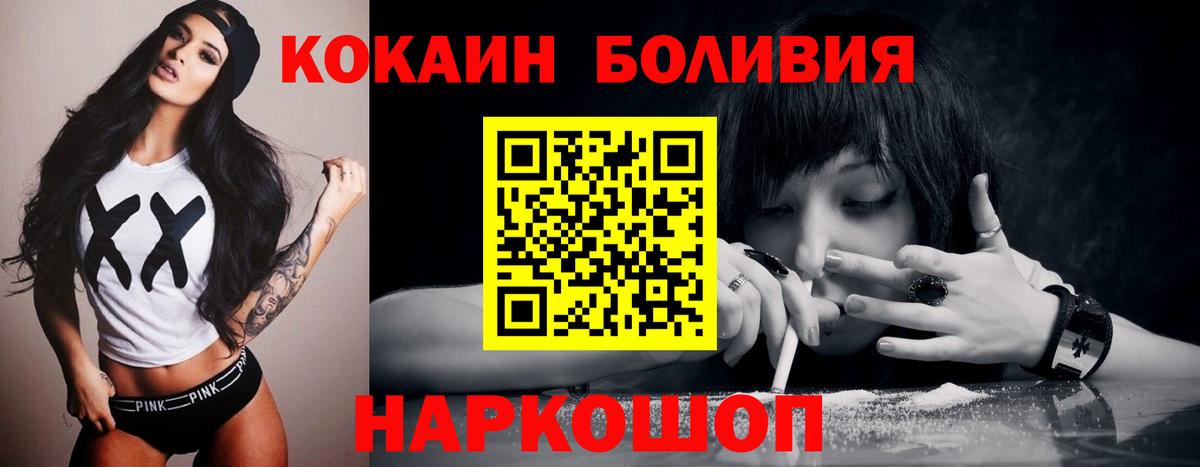 КОКАИН Колумбийский  Cocaine Fish Scale  Азнакаево 