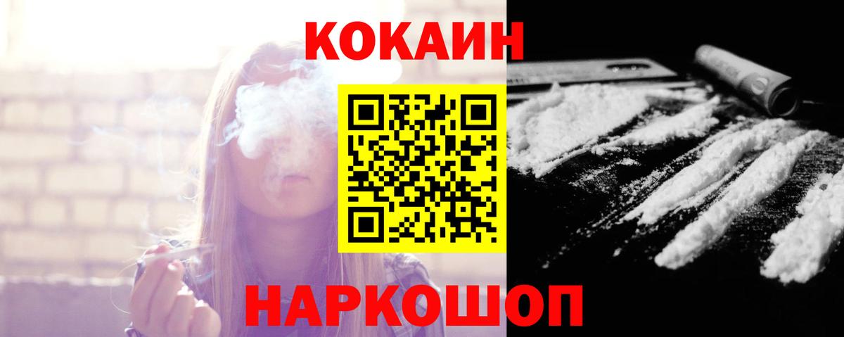 Азнакаево  Кокаин 99%  Вход с VPN  КОКАИН FishScale 