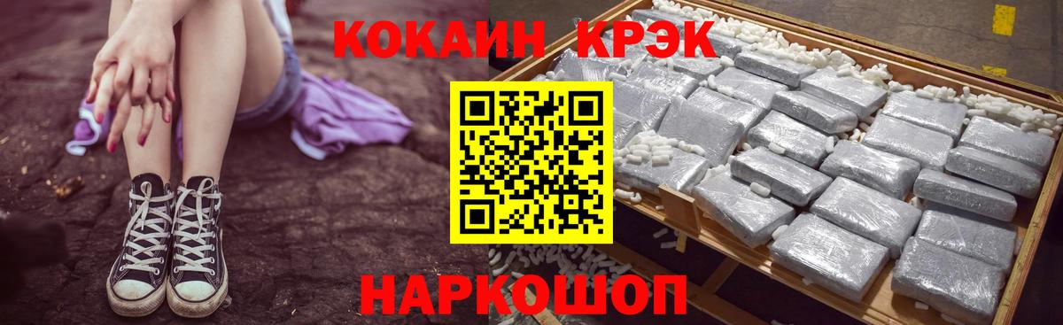 Кокаин FishScale Азнакаево