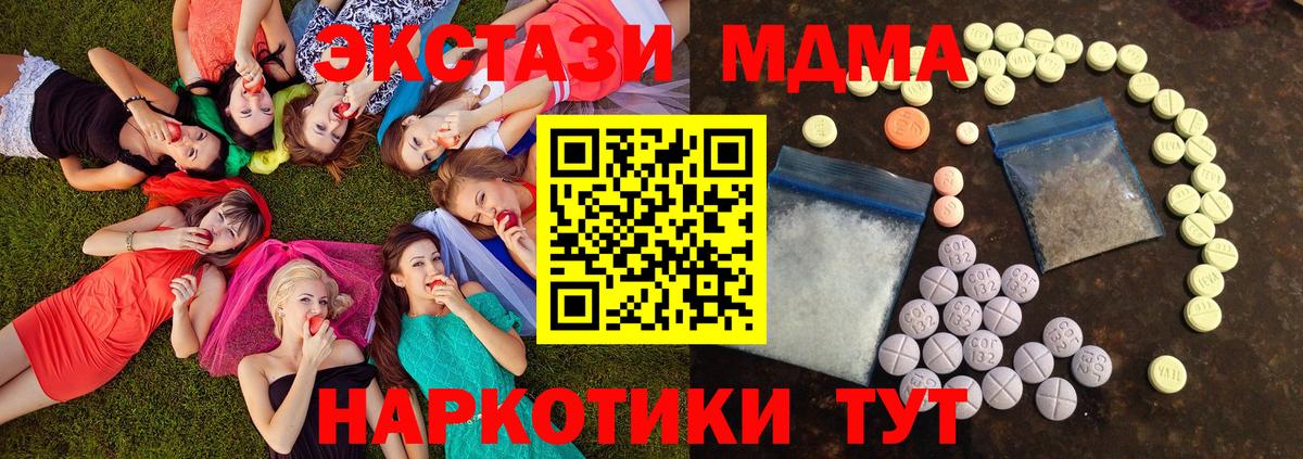 ЭКСТАЗИ TESLA  Ecstasy  ЭКСТАЗИ Дубай  Азнакаево 