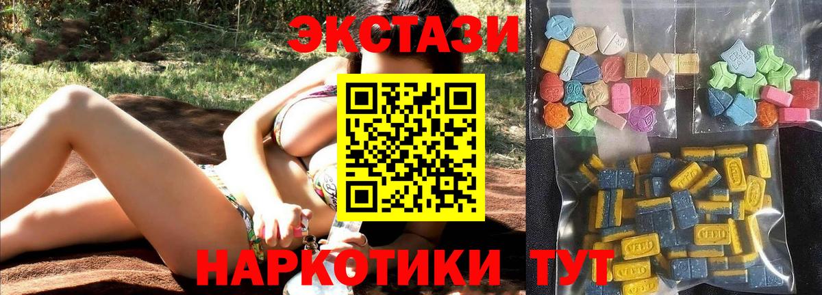 Экстази 250 мг Азнакаево