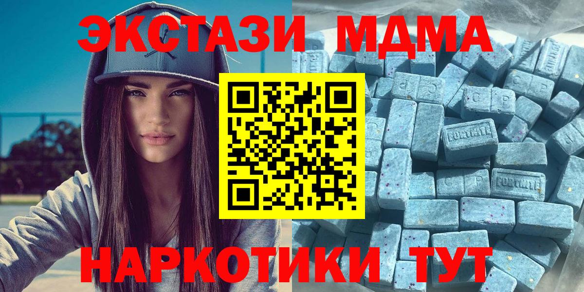 Экстази MDMA  Ecstasy диски  Вход с VPN  Диски  Азнакаево 