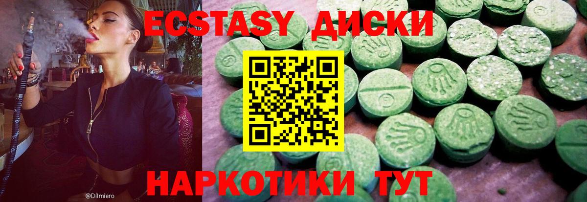 ЭКСТАЗИ  Вход с VPN  Азнакаево  ЭКСТАЗИ VHQ 