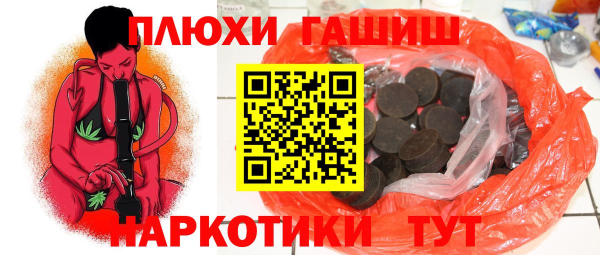 Азнакаево  ГАШИШ VHQ  Вход с VPN  ГАШ hashish 