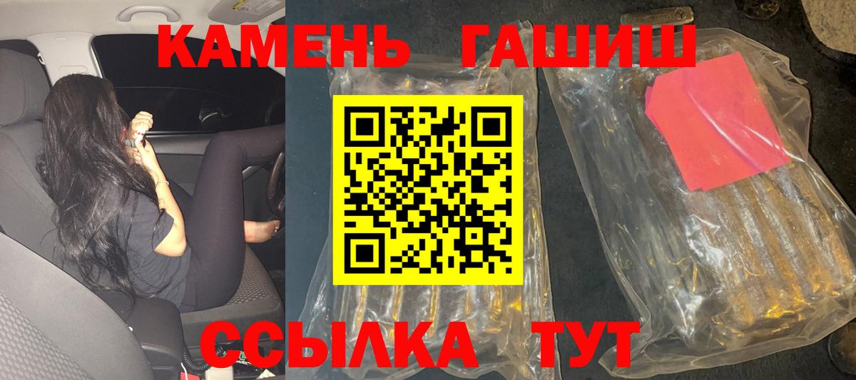 ГАШИШ гашик Азнакаево