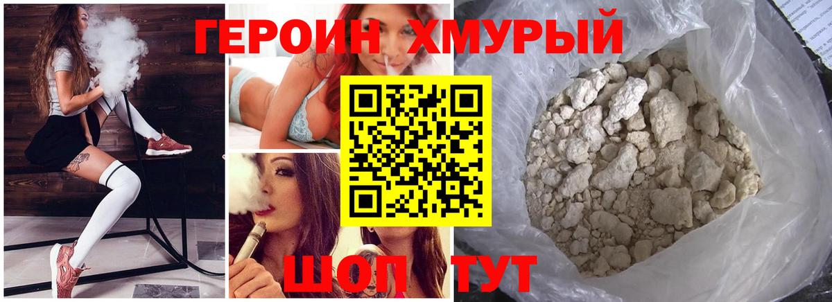 Герыч  ГЕРОИН гречка  Вход с VPN  Азнакаево 