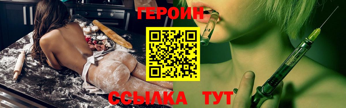 Героин герыч Азнакаево