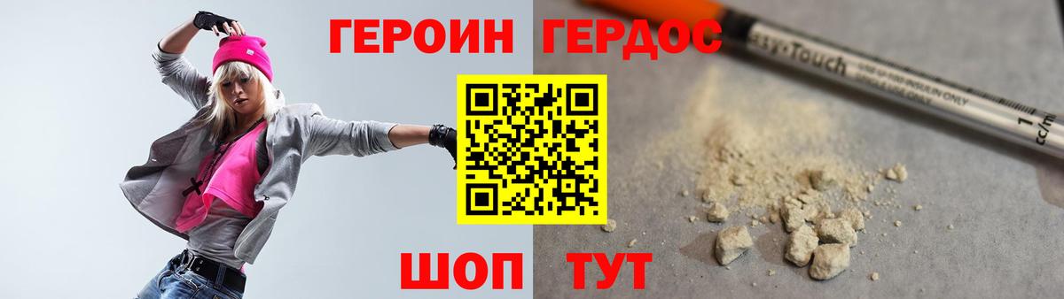 Героин герыч  Вход с VPN  ГЕРОИН  Азнакаево 