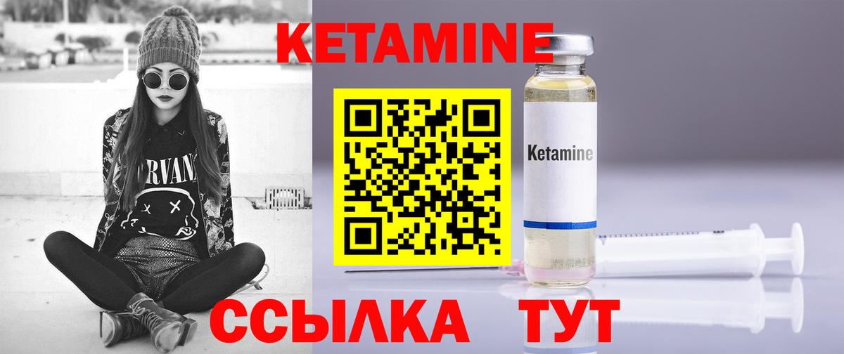 Азнакаево  КЕТАМИН ketamine  Вход с VPN  Кетамин ketamine 