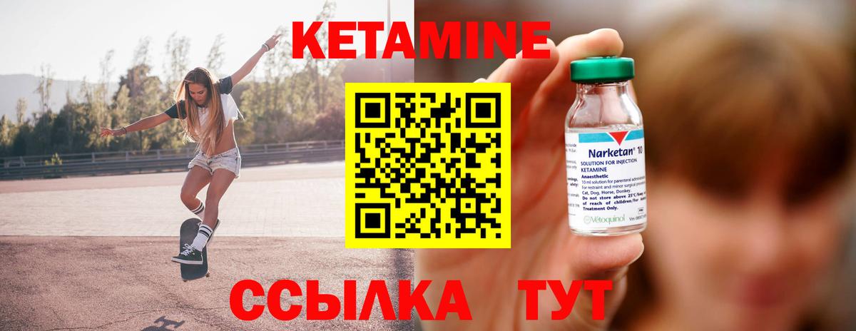 Кетамин ketamine  KRAKEN ТОР  Азнакаево 