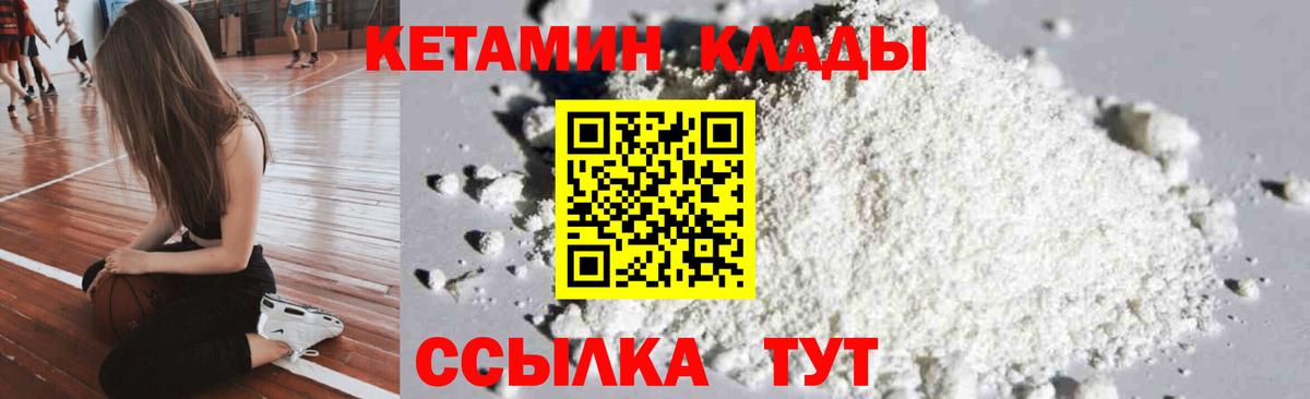 Кетамин VHQ Азнакаево
