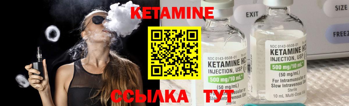КЕТАМИН VHQ  Кетамин VHQ  Вход с VPN  Азнакаево 