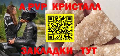ALPHA-PVP Абакан