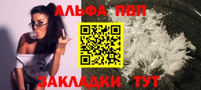 ALPHA-PVP Абакан