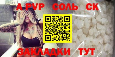 соль курить ск Гай
