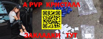 ALPHA-PVP Абакан