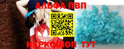 ALPHA-PVP Абакан
