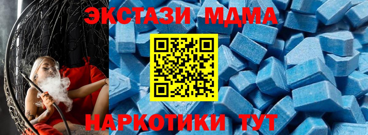 MDMA кристаллы Азнакаево