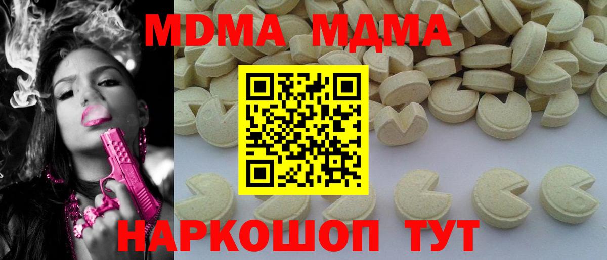 MDMA Molly  МДМА  Вход с VPN  Азнакаево  МДМА кристаллы 