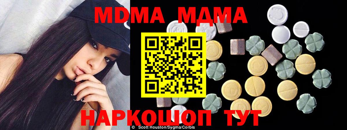 MDMA  MDMA Molly  Вход с VPN  Азнакаево 