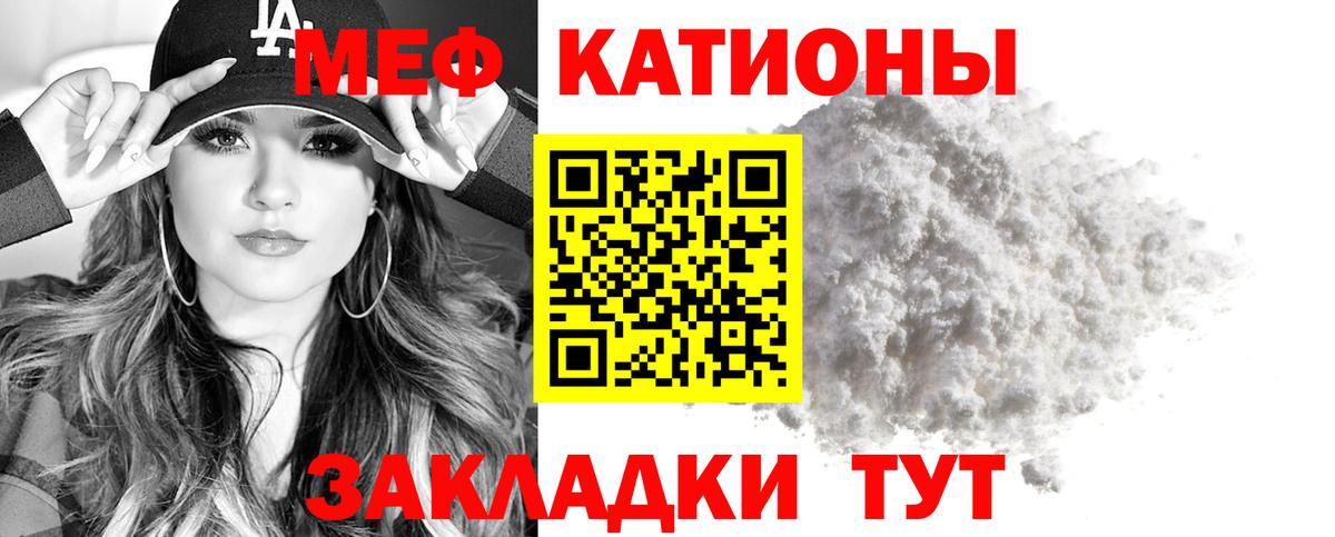 Мефедрон кристаллы Азнакаево