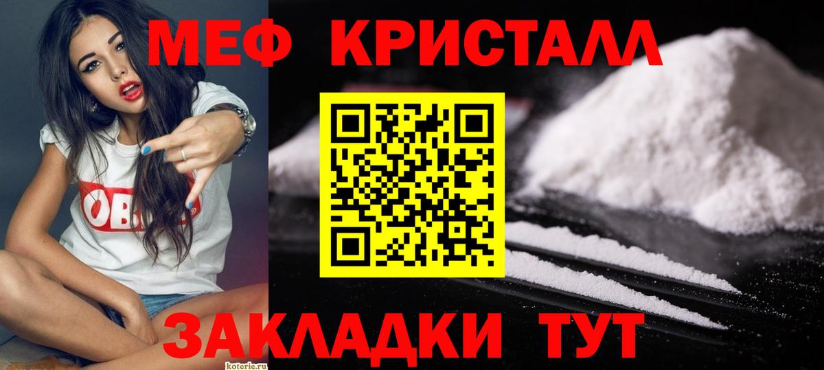 МЕФ  МЕФ  Вход с VPN  МЕФ VHQ  Азнакаево  Меф 4 MMC 