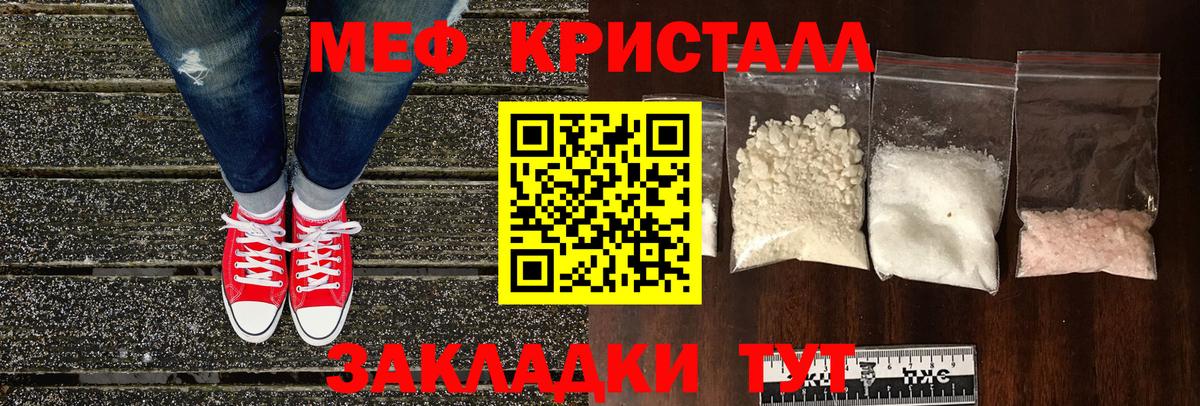 Мефедрон кристаллы  МЯУ-МЯУ  МЕФ mephedrone  МЕФ  Азнакаево 