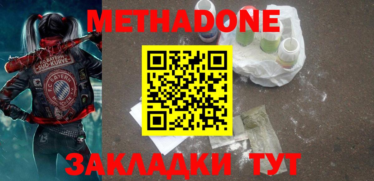 mega   Азнакаево  shop телеграм  МЕТАДОН methadone 
