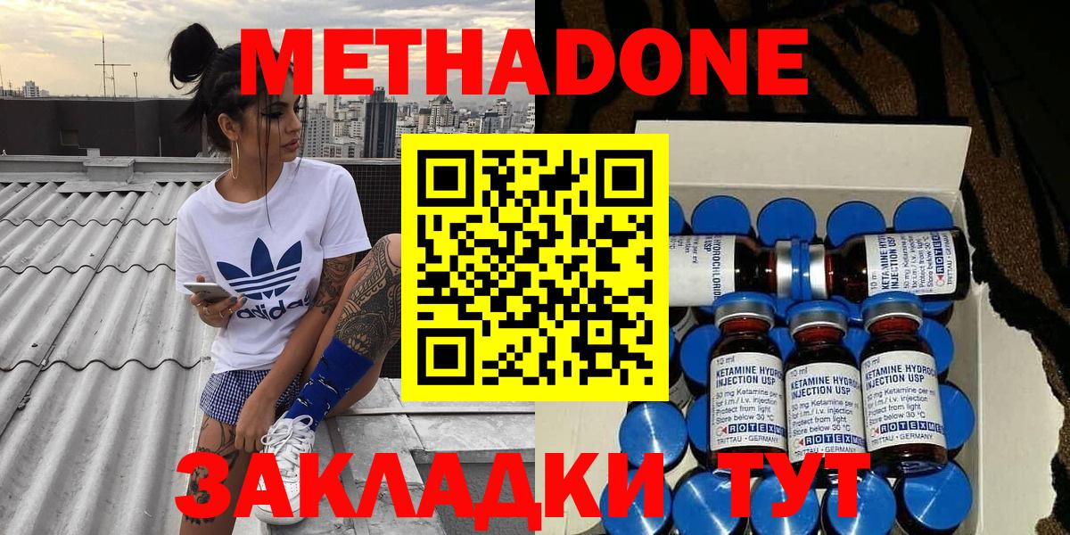 Метадон мёд  Вход с VPN  Азнакаево 