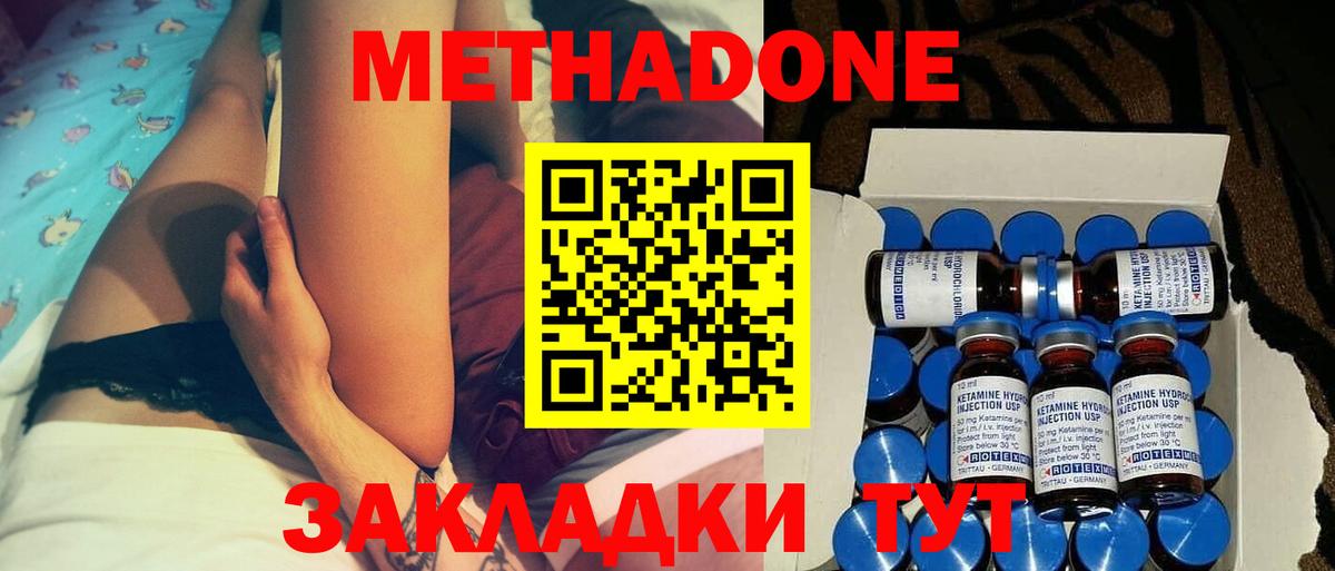 МЕТАДОН VHQ  Вход с VPN  Азнакаево 