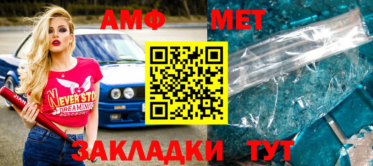 МЕТАМФЕТАМИН Декстрометамфетамин 99.9%  Вход с VPN  Азнакаево 