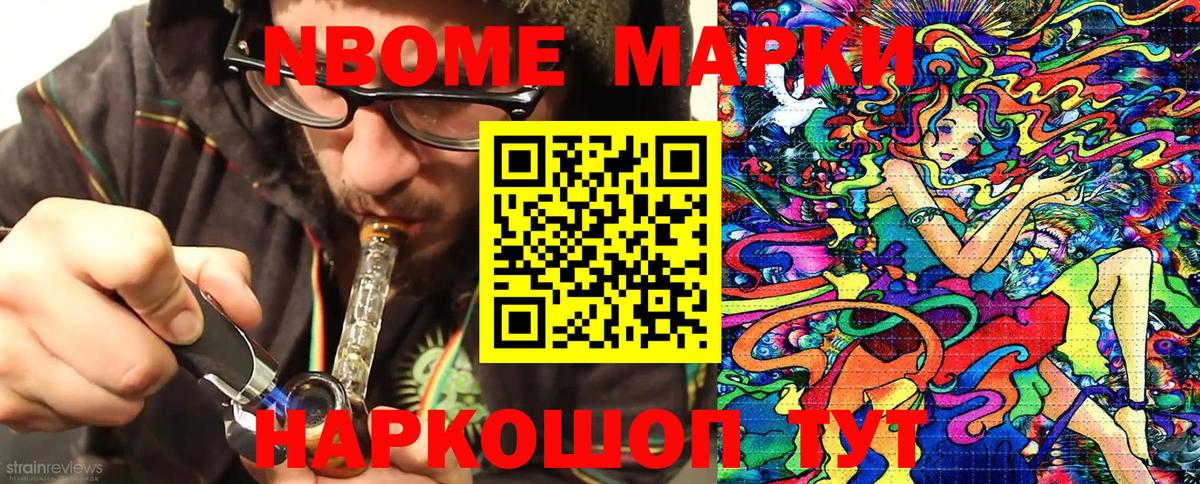 Марки NBOMe 1,5мг  Вход с VPN  Азнакаево 