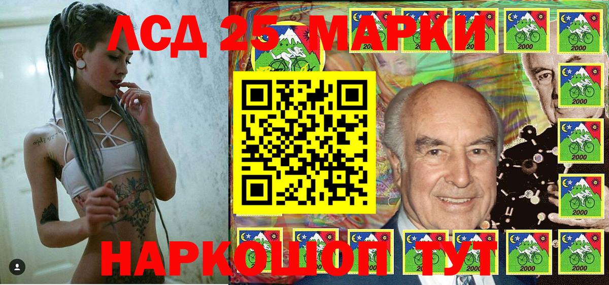 Марки 25I-NBOMe 1,8мг  Азнакаево 