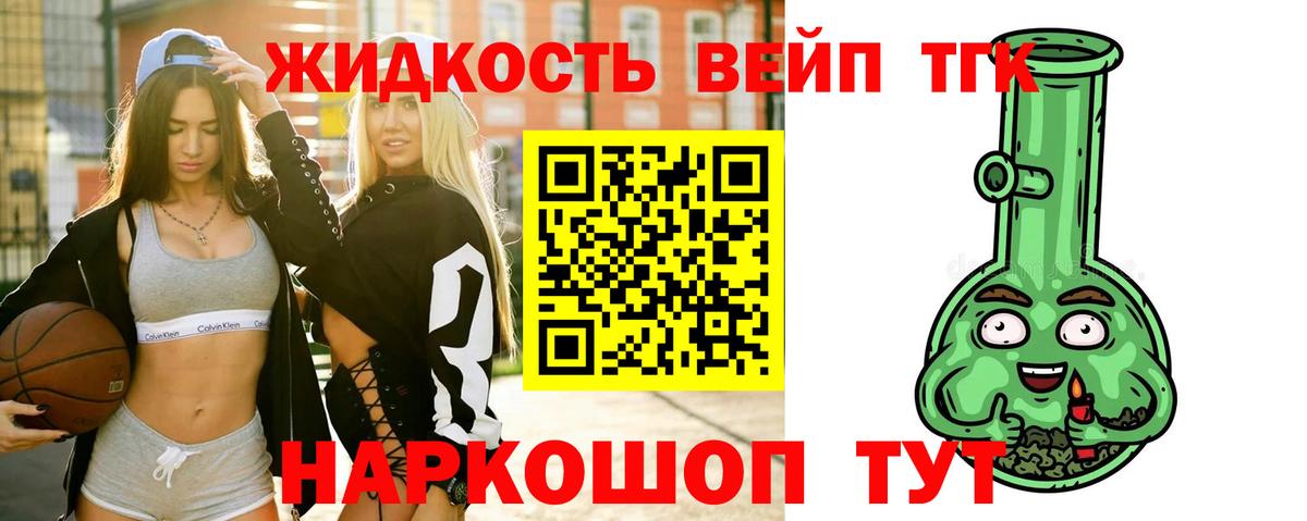 ТГК гашишное масло Азнакаево