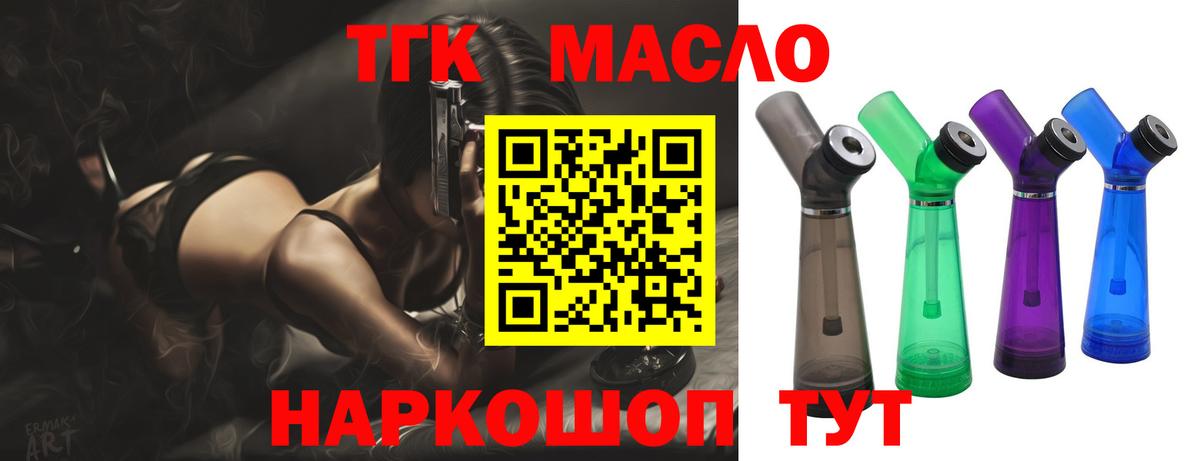 ТГК жижа  Вход с VPN  Дистиллят ТГК вейп с тгк  Азнакаево 