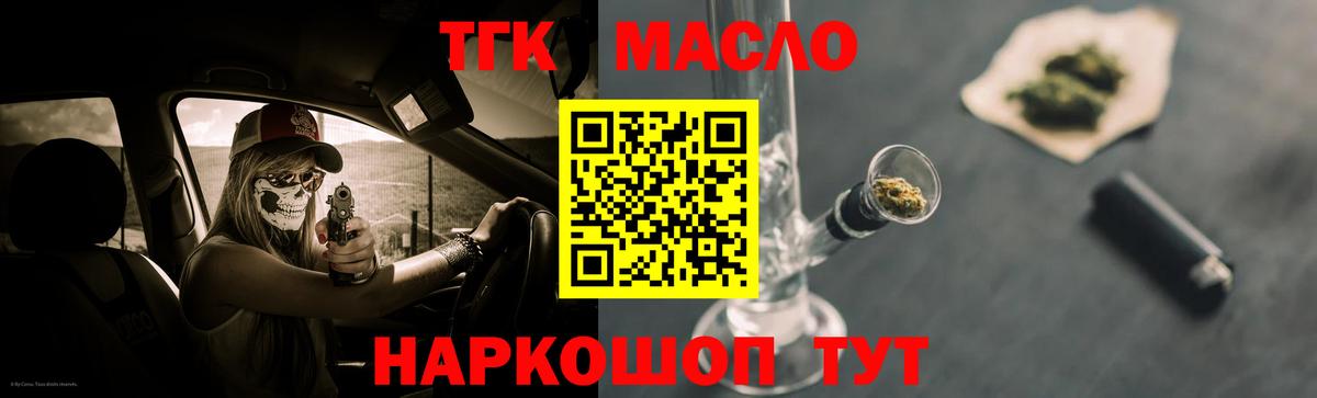 ТГК THC oil  Дистиллят ТГК THC oil  Азнакаево  Вход с VPN 